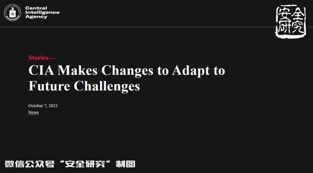 CIA公开招募"中国间谍" 美国升级对华情报战