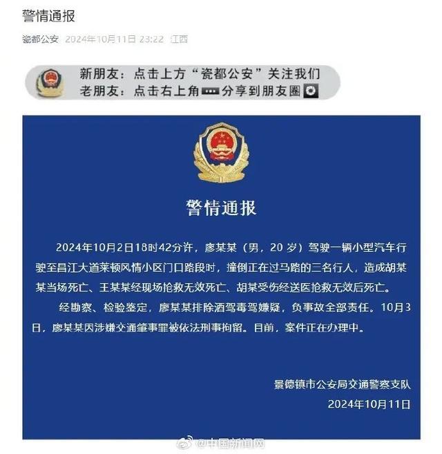 痛心！一家三口被撞身亡！警方通报