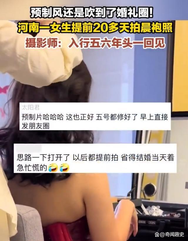 女生婚礼前20天拍摄晨袍照 预制甜蜜or焦虑制造？