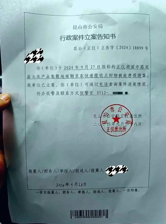 顺丰员工拆京东揽收点被奖励？回应