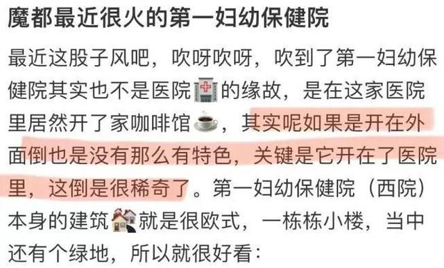 网红涌入上海一三甲医院打卡拍照 医院变网红地引争议