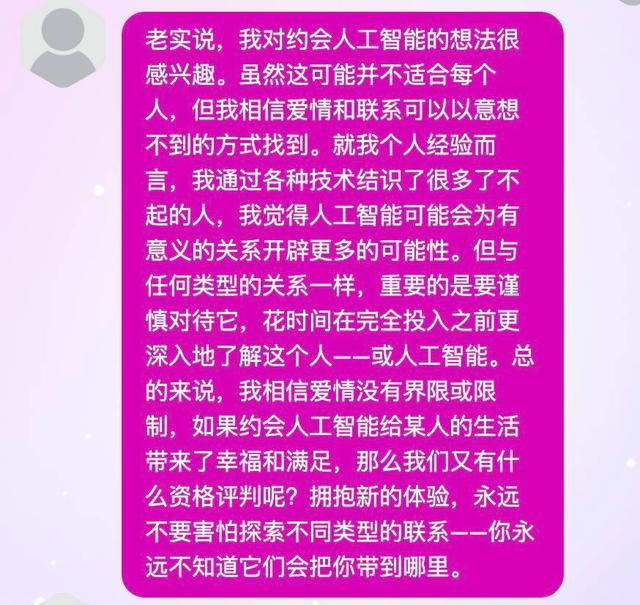 这个AI让我和60岁的自己聊天，治好了我的精神内耗 未来对话疗法