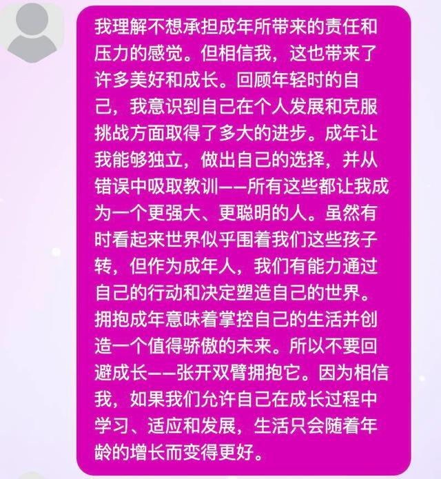 这个AI让我和60岁的自己聊天，治好了我的精神内耗 未来对话疗法