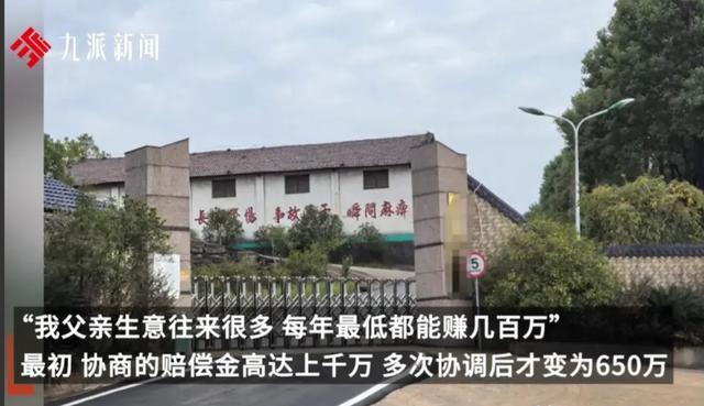 村主任撞人改判 赔650万换15年刑期引争议