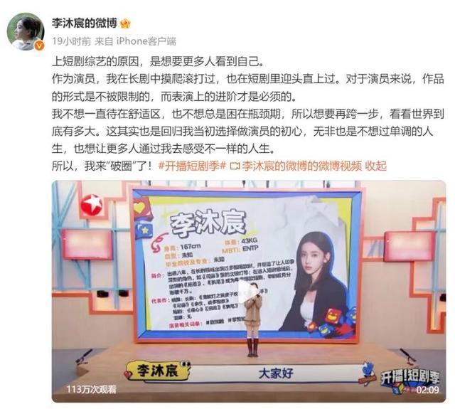 横屏短剧女王的心路历程 由长向短的“逆行”与逆袭