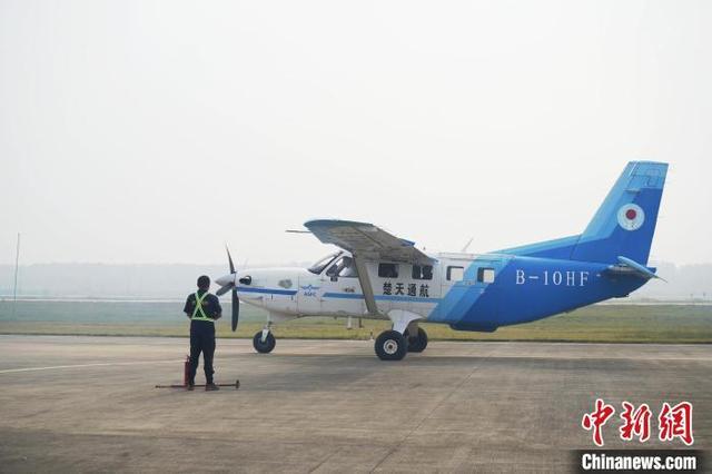 湖北首次开航通用航空短途客运航线