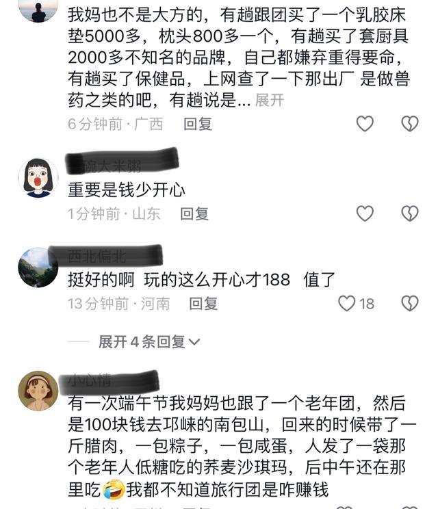 80岁奶奶花88元报团游带回2只鸡 独乐乐不如众乐乐