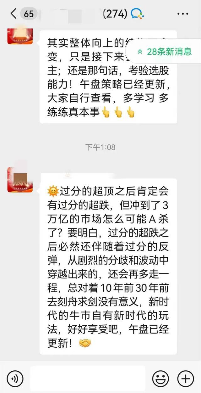 向子女借钱炒股的老年人，上了牛市的当 亏了，又被套进去了