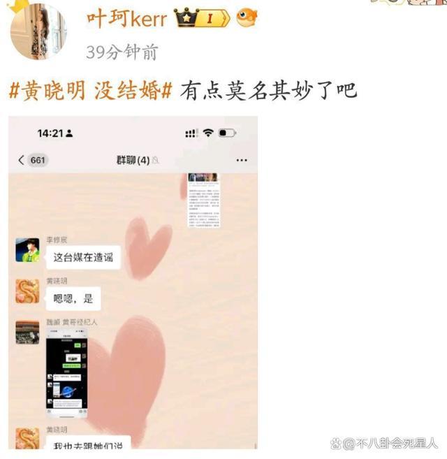 黄晓明女友说伍佰的歌猥琐，北方人说话很凶，评论区一片“骂声”