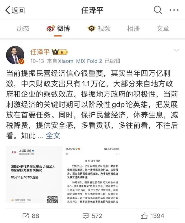 任泽平、但斌被禁止关注 公众号违规引热议