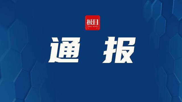 济南通报城区出现明显异味 初步排查未发现异常排放