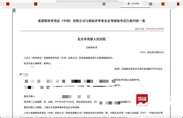 易建联身份证疑与曝图中一致 多品牌撤下代言内容