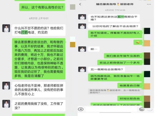 女子为挽回男友被诱导消费近10万 情感咨询陷阱-第1张-新闻-剧情社