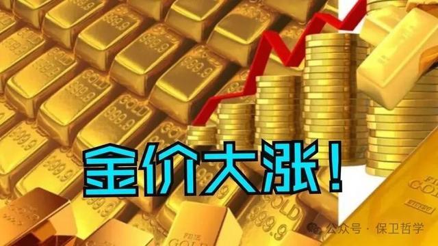 金价又双叒叕飙升 创历史新高