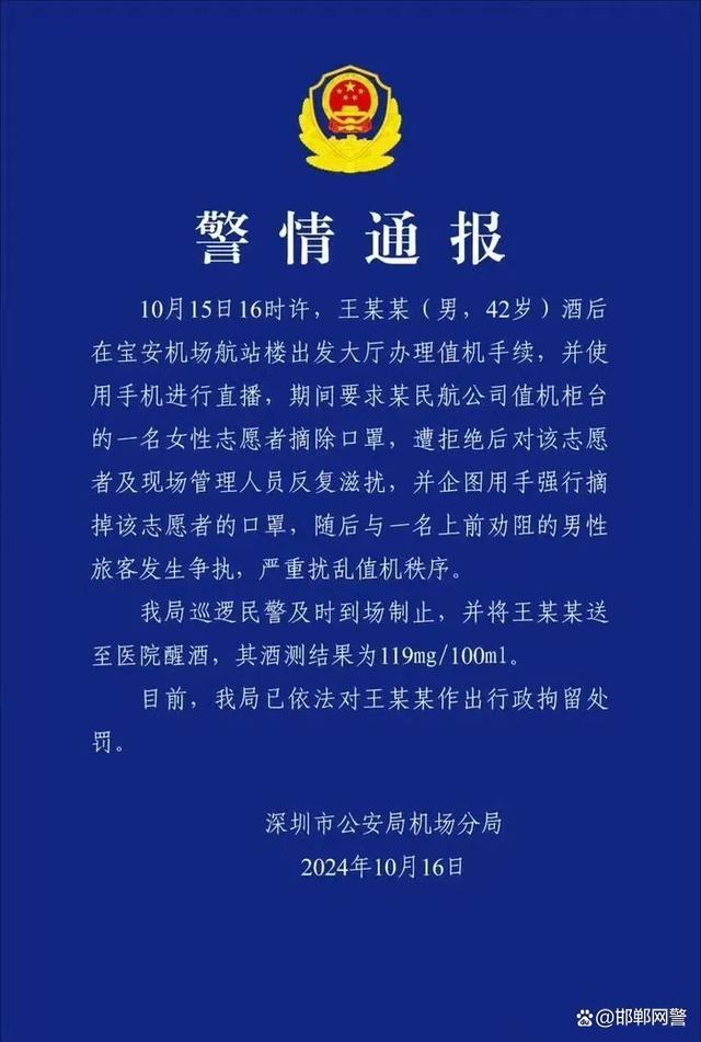 公安网安：法律面前没有网红！“小虎行咎由自取