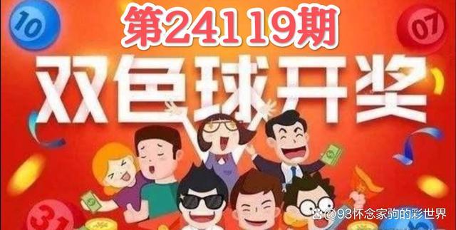 双色球开4注1000万 奖池突破23亿