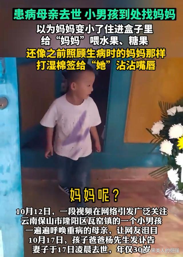 母亲离世孩子指骨灰盒问妈妈变小了 小小年纪经历生死别离