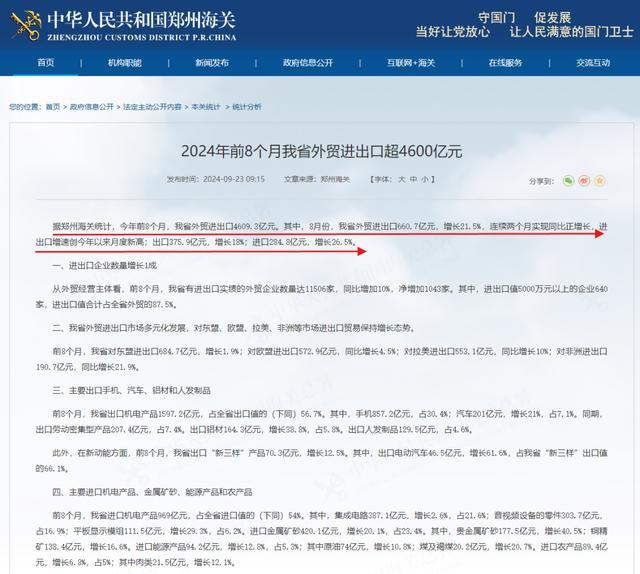 户籍人口第一大省支棱起来了 GDP增量转正