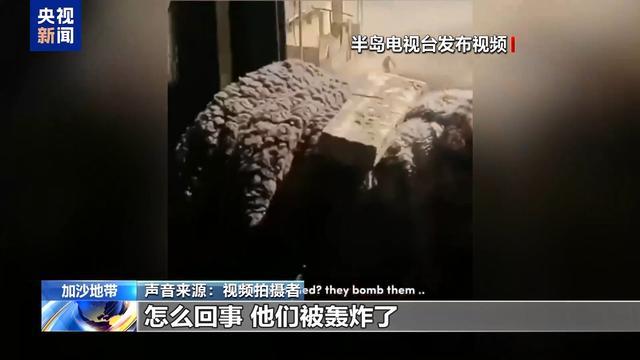 加沙人街头遭轰炸有人施救又被炸 悲剧不断上演