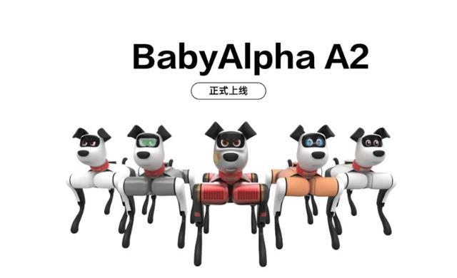 蔚蓝科技推出BabyAlpha A2机器狗