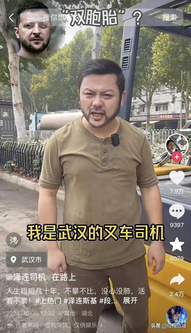 男子撞脸泽连斯基走红 本人回应 纯属巧合引发热议