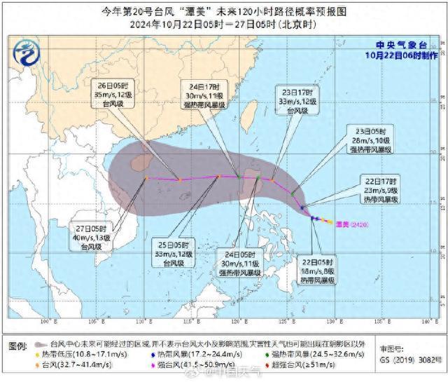 今年第20号台风“潭美"生成 将影响华南沿海