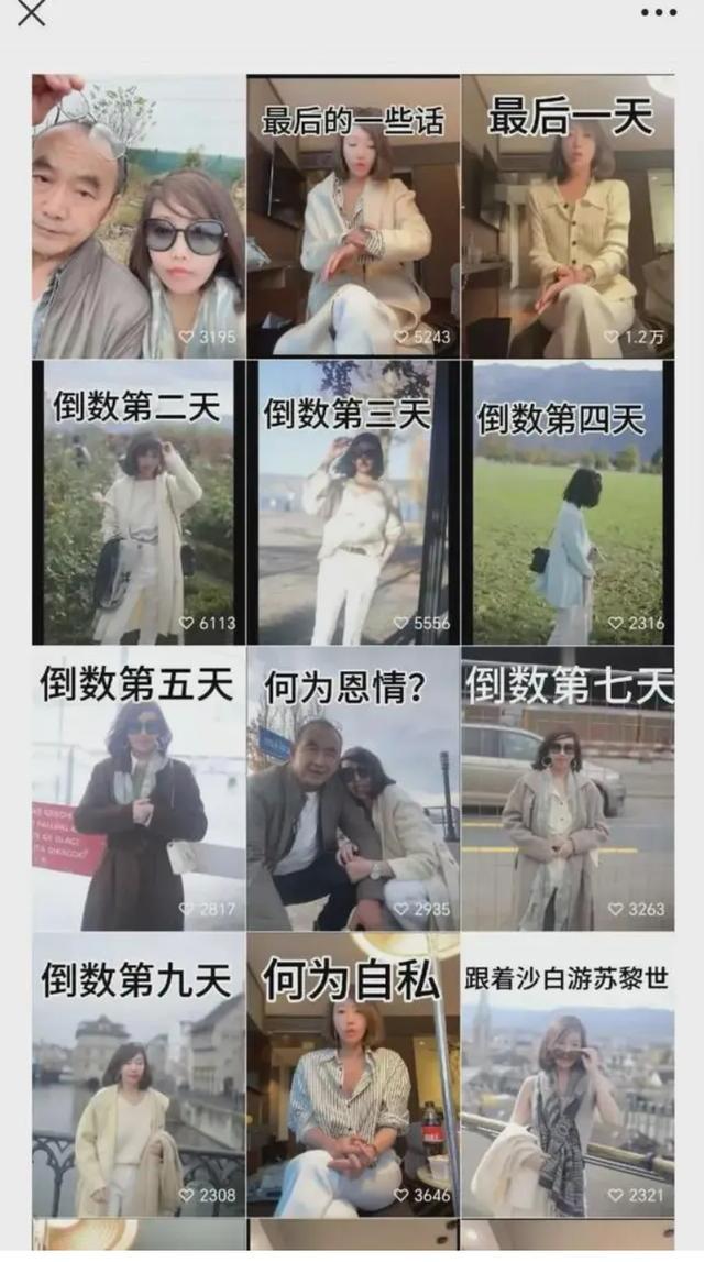 赴瑞士安乐死女子账号头像已成黑白 优雅告别引发深思