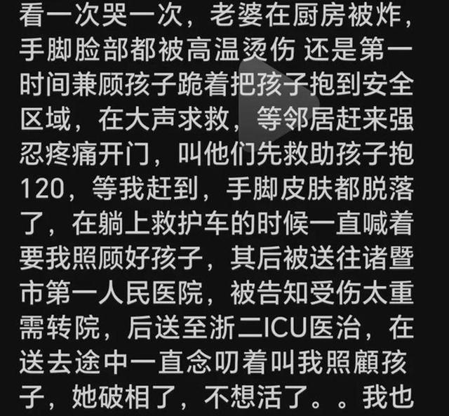 烧伤妈妈钢丝球清创 最佳治疗方案引发关注