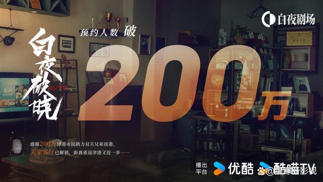 潘粤明《白夜追凶2》确定上星，原班阵容，看点升级，这剧要爆！ 先网后台引期待