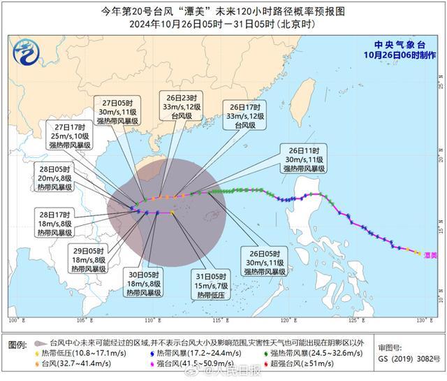 中央气象台发布台风大雾双预警 多地出行需谨慎