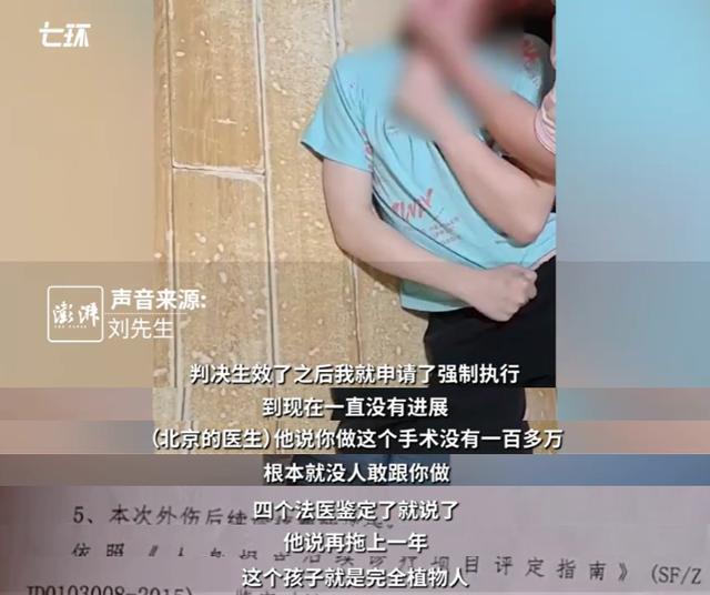 男孩被同学打致重度智能减退 赔偿款迟迟未到位