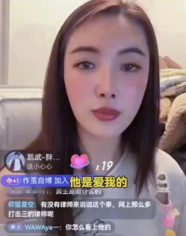 LV柜姐事件原配称他是爱我的 网友：都是剧本！