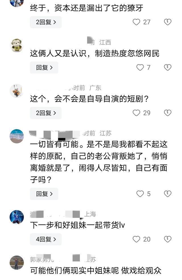 LV柜姐事件原配称他是爱我的 网友：都是剧本！