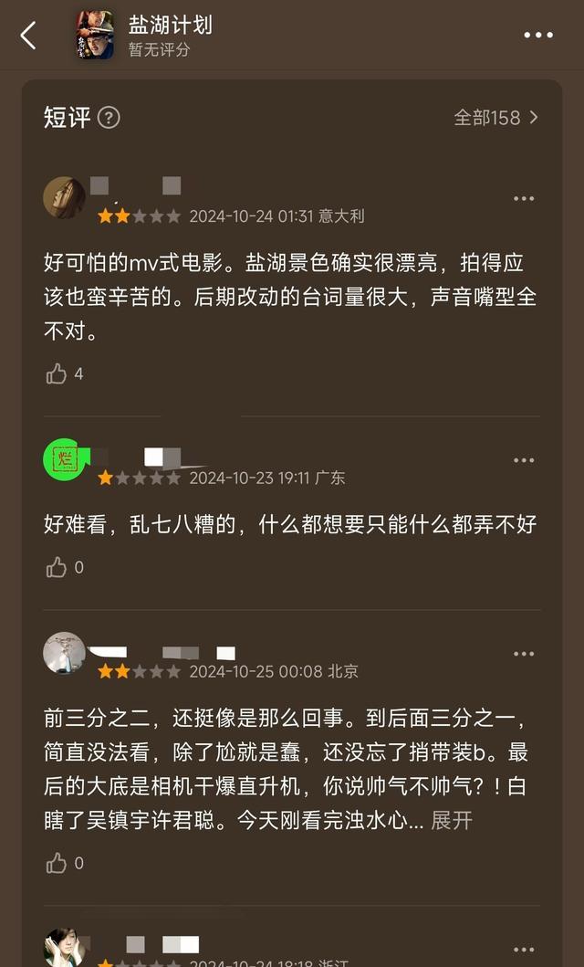 打起来了？吴镇宇新片单日票房仅4000块，主演缺席首映礼 港星内地发展遇冷