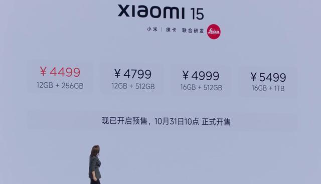 小米15售价4499元起