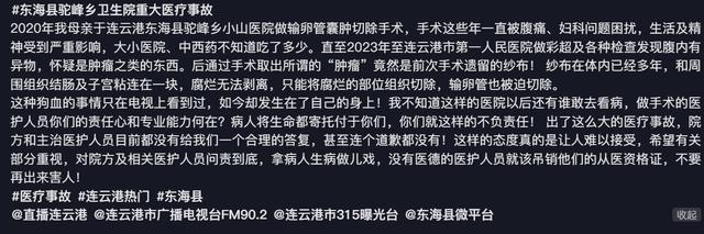 女子术后腹痛4年发现体内有纱布 医院遗留纱布致严重后果