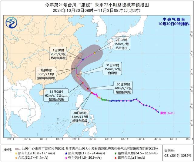 "康妮"已达超强台风级 或将登陆福建