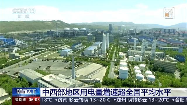 前三季度各地用电量公布 经济风向标表现增长态势