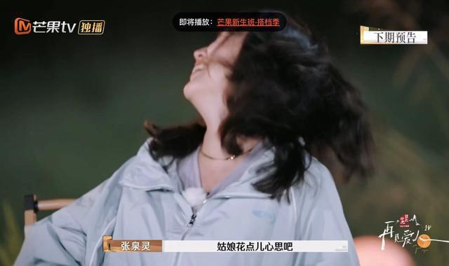 黄圣依葛夕听麦琳说话的表情