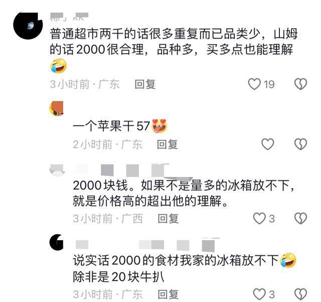 女生裸辞后买2000元食材被男友内涵：你上班吗？一次2000？