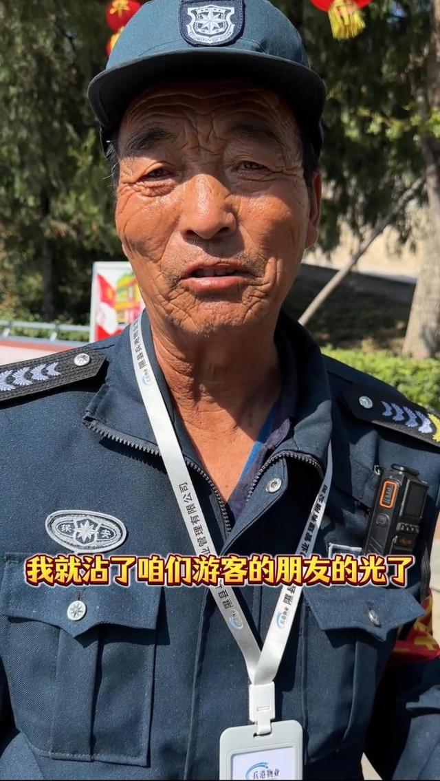 小西天保安大爷称因雨天买药被辞退 一波三折引关注