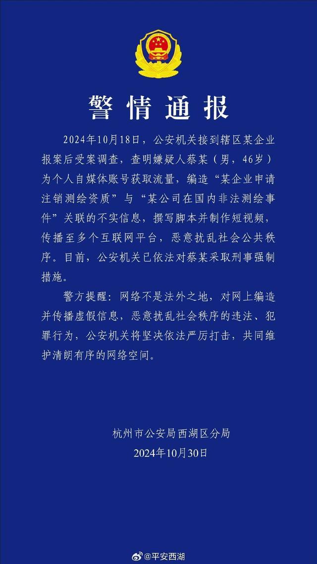 警方通报阿里云被恶意造谣案 谣言制造者被采取刑事强制措施