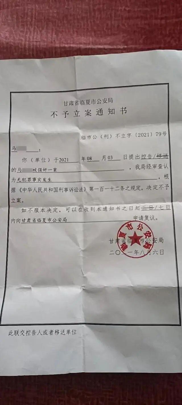 12岁女孩遭强奸案:民警被控渎职