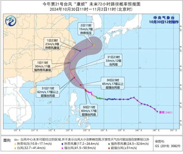 上海将迎最大降雨