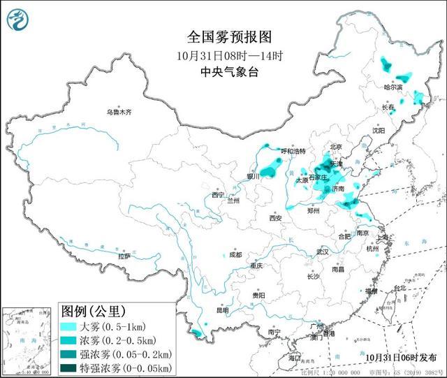 大雾黄色预警：北京南部有大雾，部分地区能见度不足500米 多地交通受影响