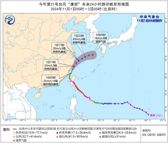 “康妮”今天或在浙江登陆