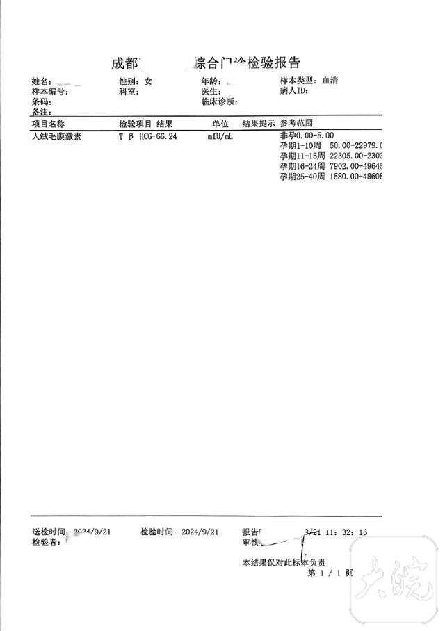 女子怀孕后被代孕机构拉黑 陷入困境求说法