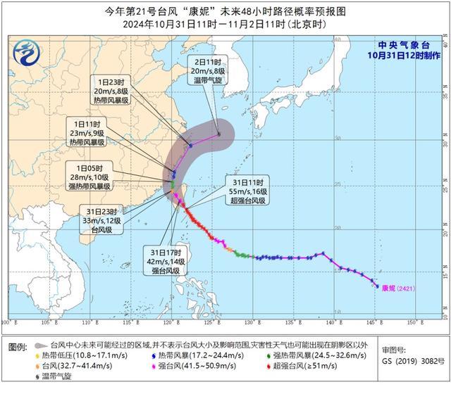 上海回应明天是否会台风停课