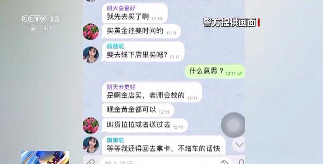 多地出现邮寄黄金诈骗案 警惕“线上诈骗+线下取钱”新手法