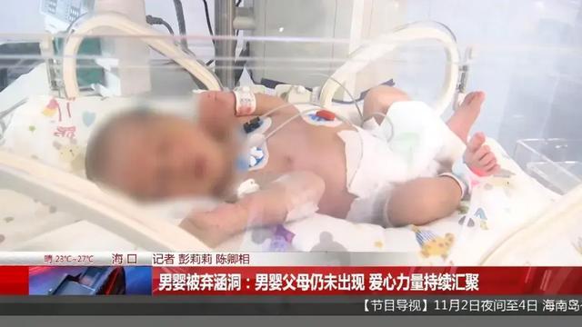 一男婴出生不满3天被遗弃 社会各界爱心涌动救助